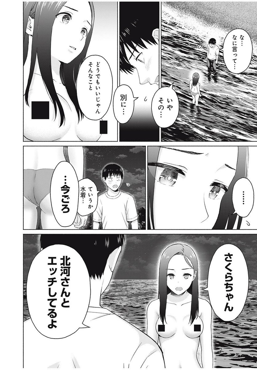 そのモヤモヤする気持ち
わたしに出してもいいよっ・・・

#漫画が読めるハッシュタグ 
