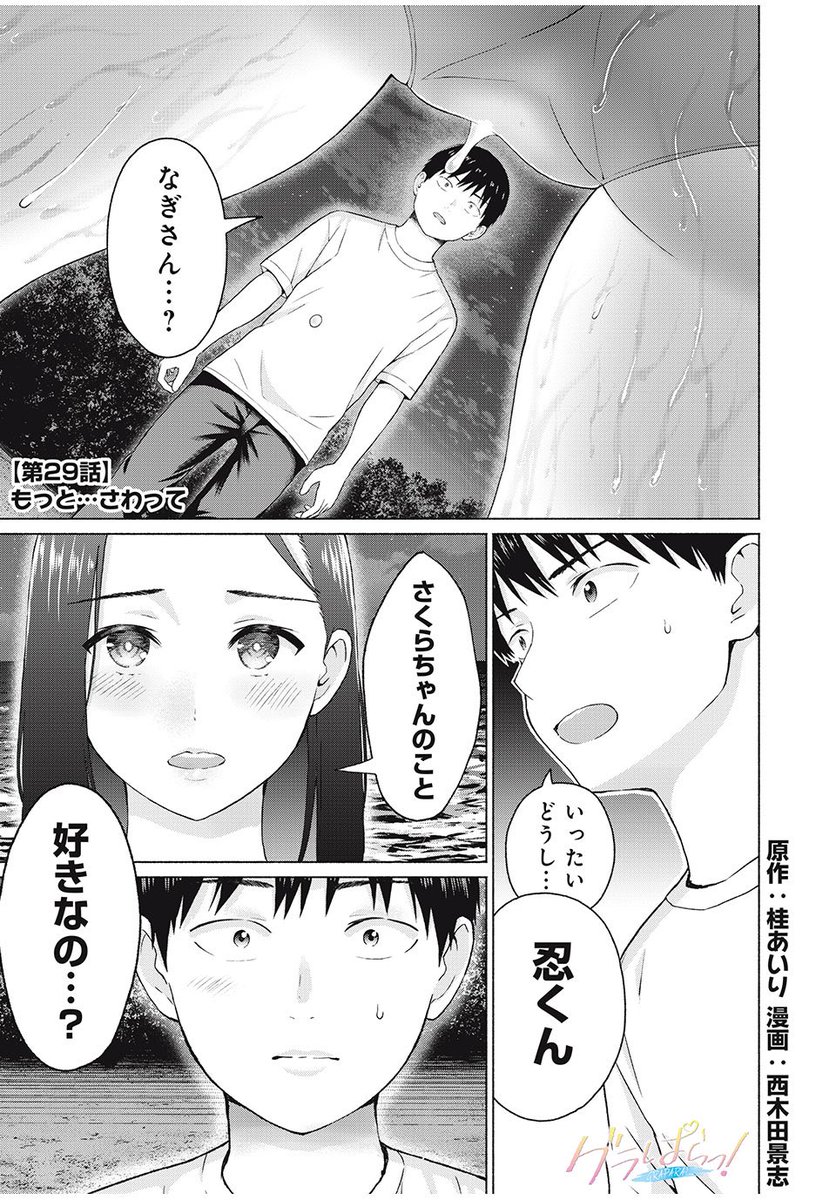 そのモヤモヤする気持ち
わたしに出してもいいよっ・・・

#漫画が読めるハッシュタグ 