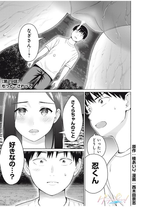 そのモヤモヤする気持ち
わたしに出してもいいよっ・・・

#漫画が読めるハッシュタグ 