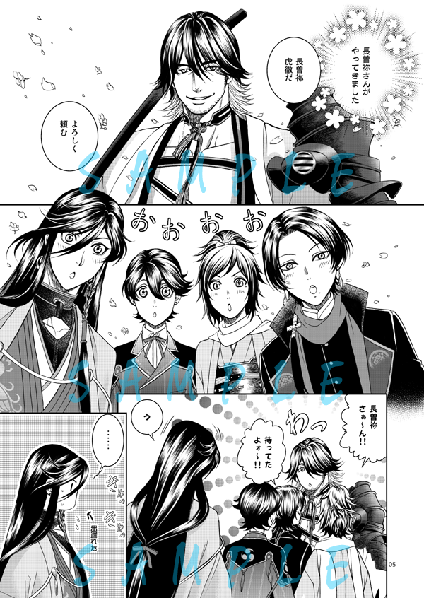 線画、髪ツヤ、背景までアナログ(紙に描いて)それをスキャンしてトーンをコミスタで仕上げてた頃のとうらぶ原稿。線画1ページ仕上げるのに何日もかかった記憶…描くとこ多すぎんねん_(:3 」∠)_ 