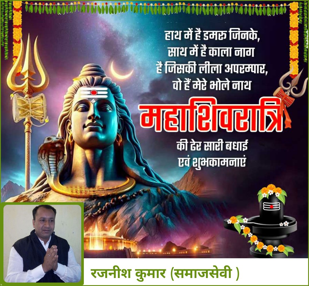 हर हर महादेव | ॐ नमः शिवाय ||