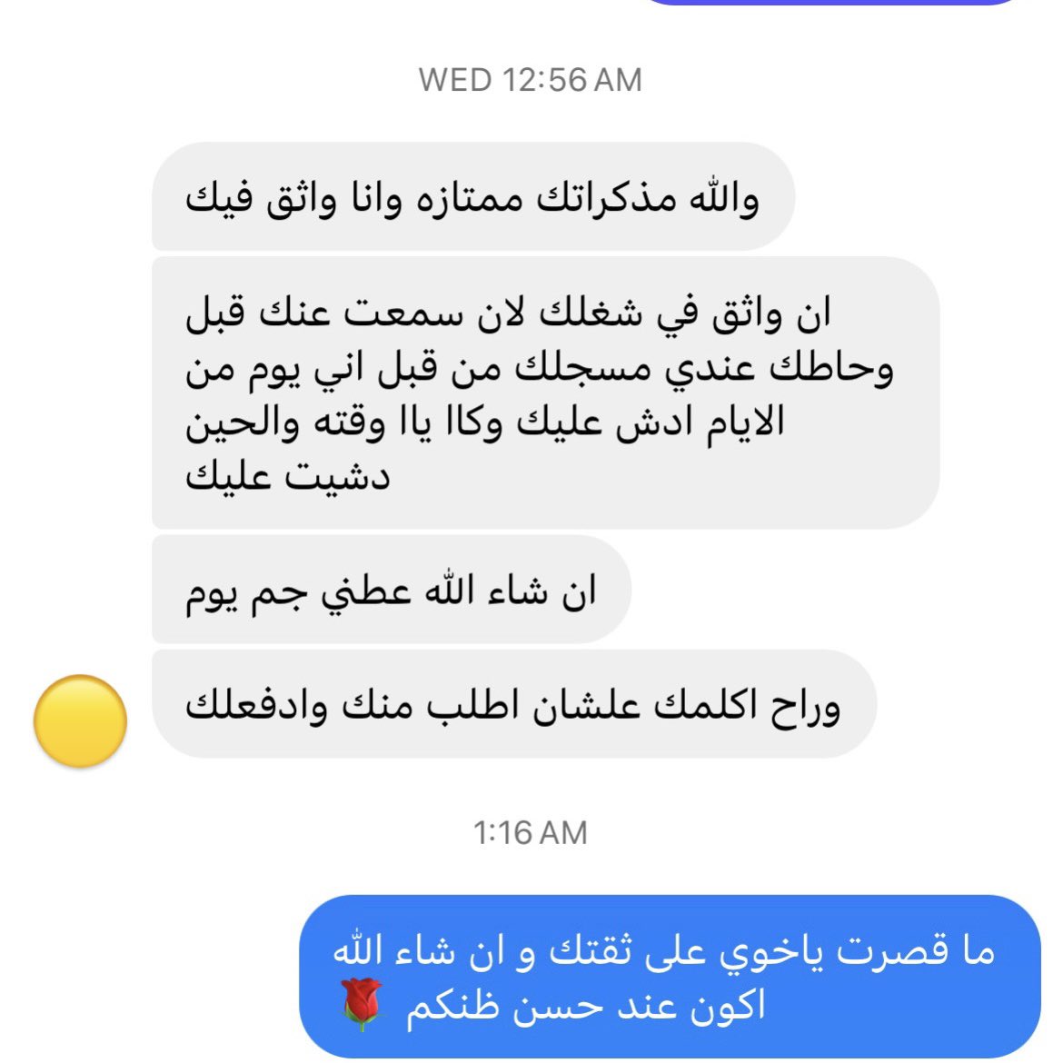 ✨ ان شاء الله دايما اكون عند حسن ظنكم 👌🏼