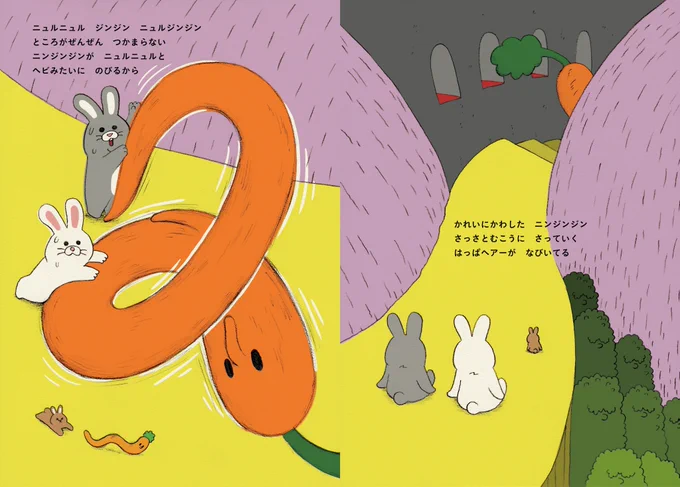 絵本「ニンジンジン」またまた重版!ありがとうございます! 
