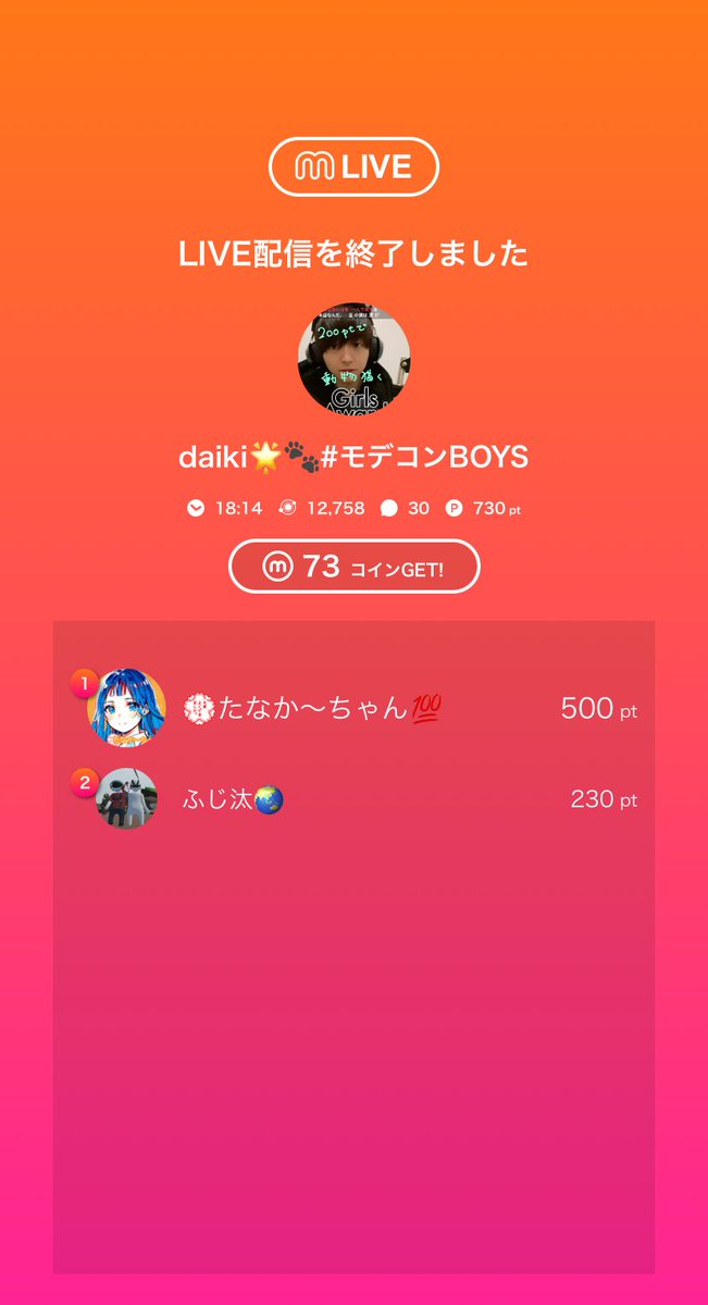 🎥:daiki🌟🐾#モデコンBOYSのライブ配信
朝やったぞ！
mixch.tv/u/17235510