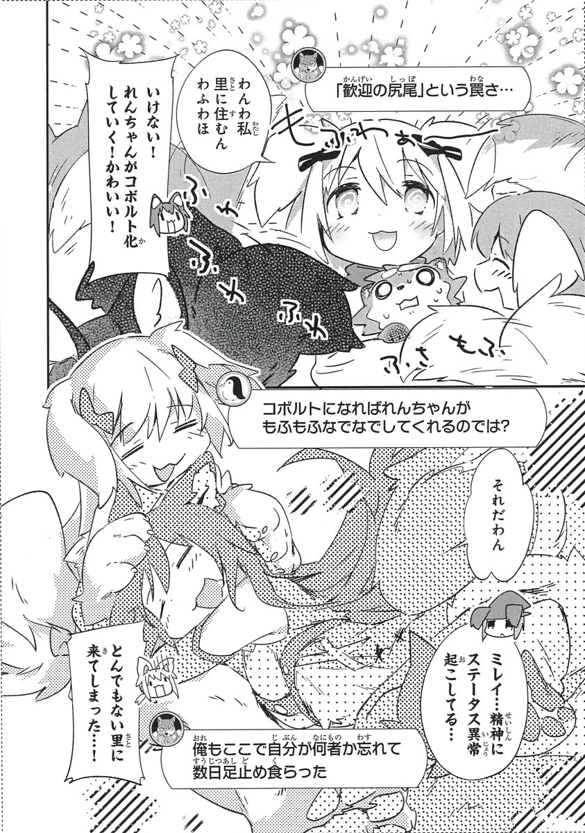 2ページでわかる、ケモノの村で大歓迎されてもふもふ堕ちする姉妹
23話 無料公開中
#テイマー姉妹のもふもふ配信
Nokko/龍翠/水玉子 https://t.co/FE8MbucdnX
#漫画が読めるハッシュタグ