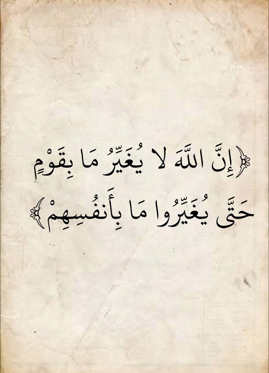 المُصْحَف (@almosahf) on Twitter photo 