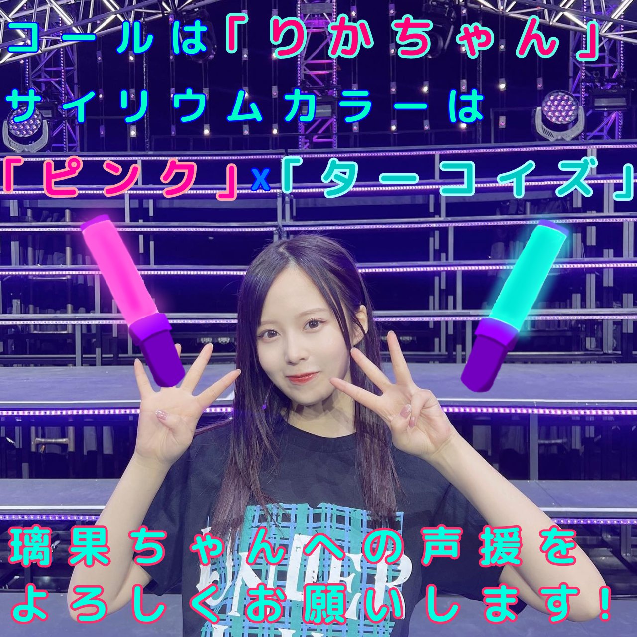 【動作確認済み】佐藤璃果　乃木坂46 サイリウム　まとめ売り　4本 乃木坂46 佐藤璃果 まとめ売り - メルカリ