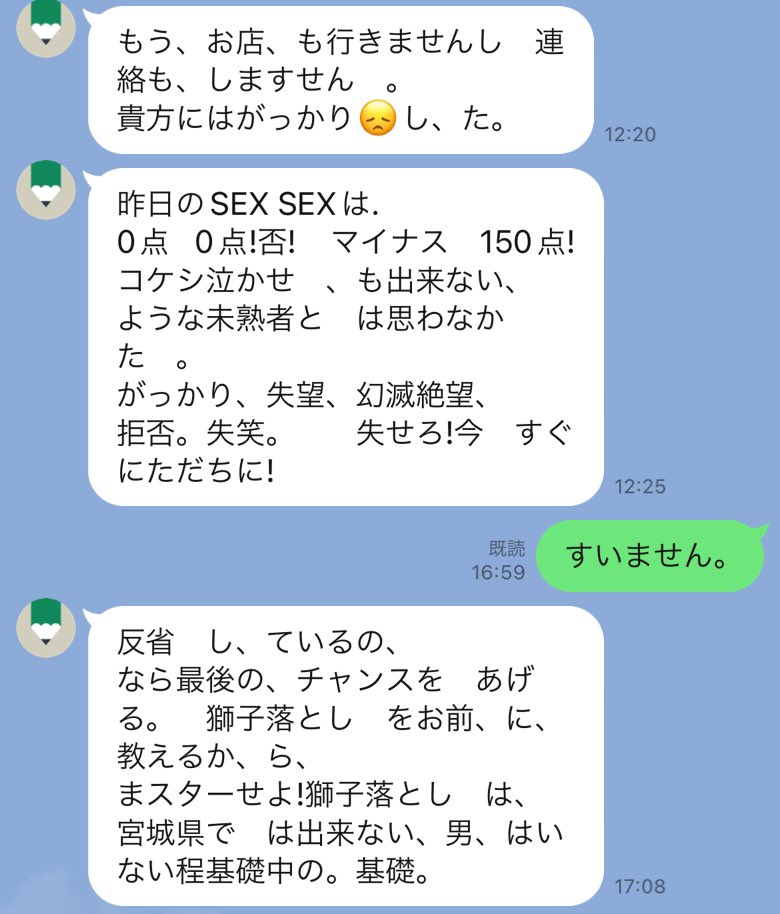 MitoraNatsuki's tweet photo. 64歳のお客様とまたホテルに行った。
宮城県に伝わるコケシ泣かせが出来なくて嫌われてしまいました。 https://t.co/kdFZ8KFy1c