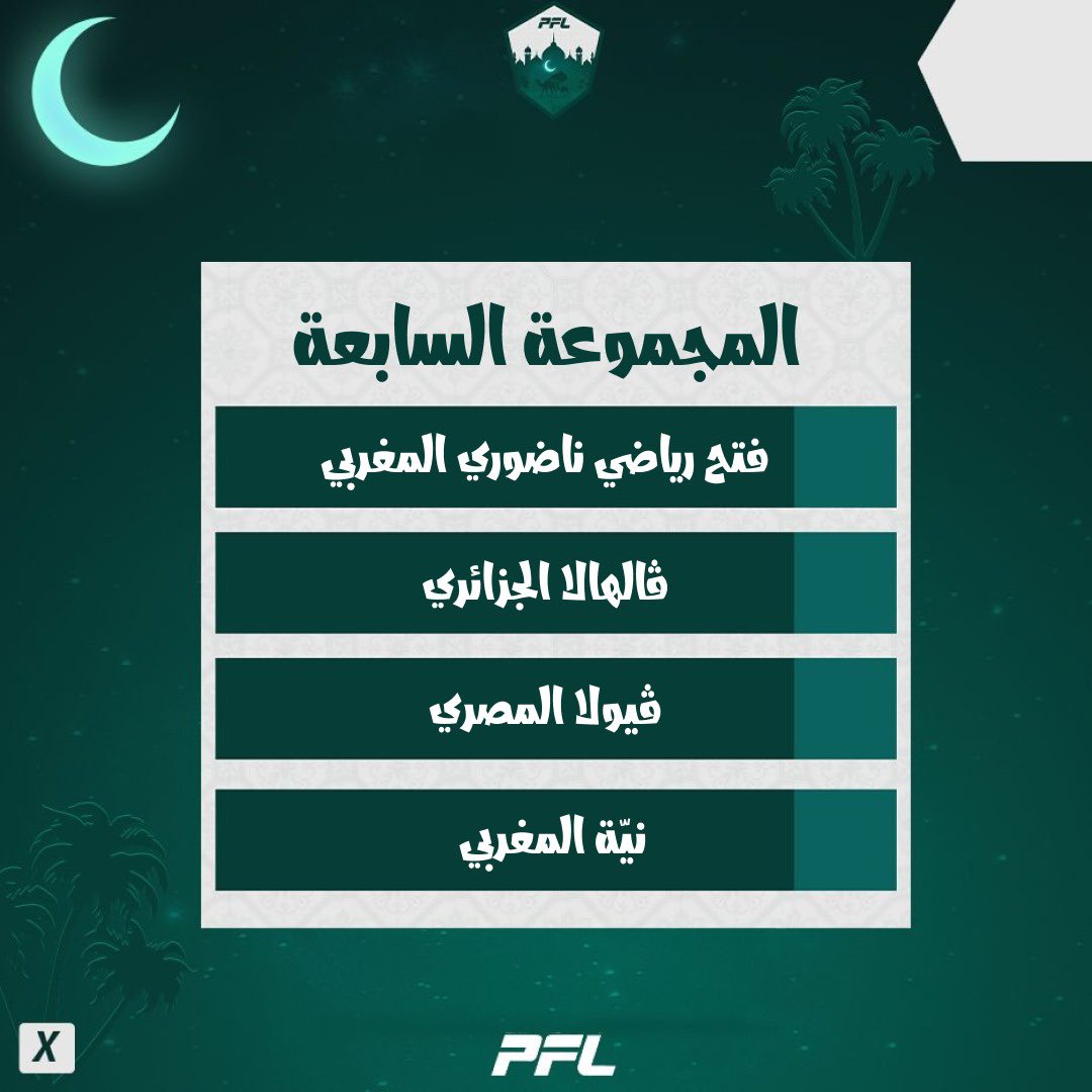 pfl_mena's tweet photo. Group G https://t.co/3c3PToLZk2