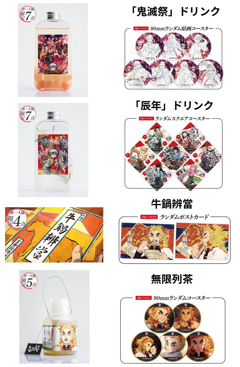 鬼滅祭～アニメ伍周年記念祭～』 ufotable Cafe TOGOにて ⚠️3月9日