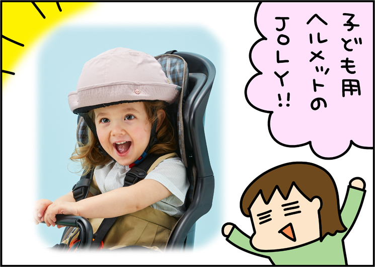 のぞきみキッズデザインvol.25公開されました～!
今回ご紹介する受賞作品は「帽子かぶせヘルメット JOLY」🧢
軽量コンパクトでかわいい子ども用ヘルメットです✨
https://t.co/hiJRjYVmby 