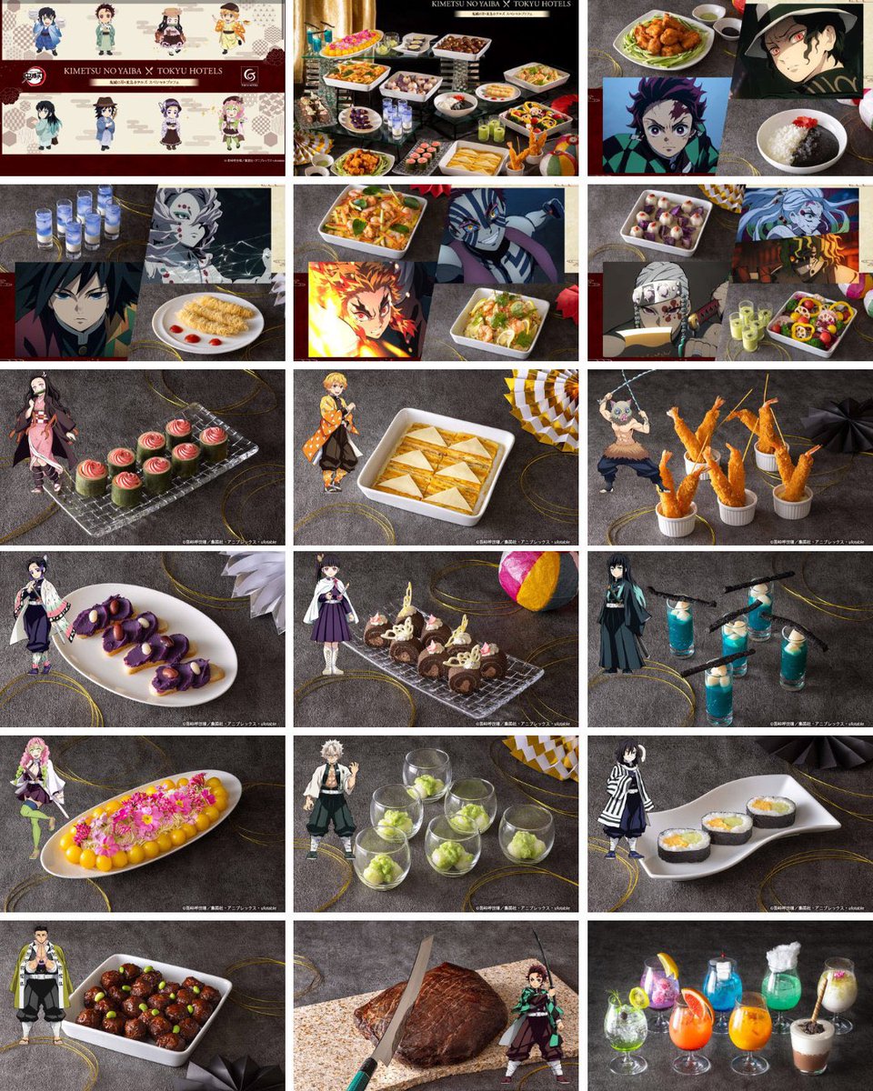 鬼滅の刃×東急ホテルズ コラボ スペシャルブッフェ ⚠️3月9日(土)～4