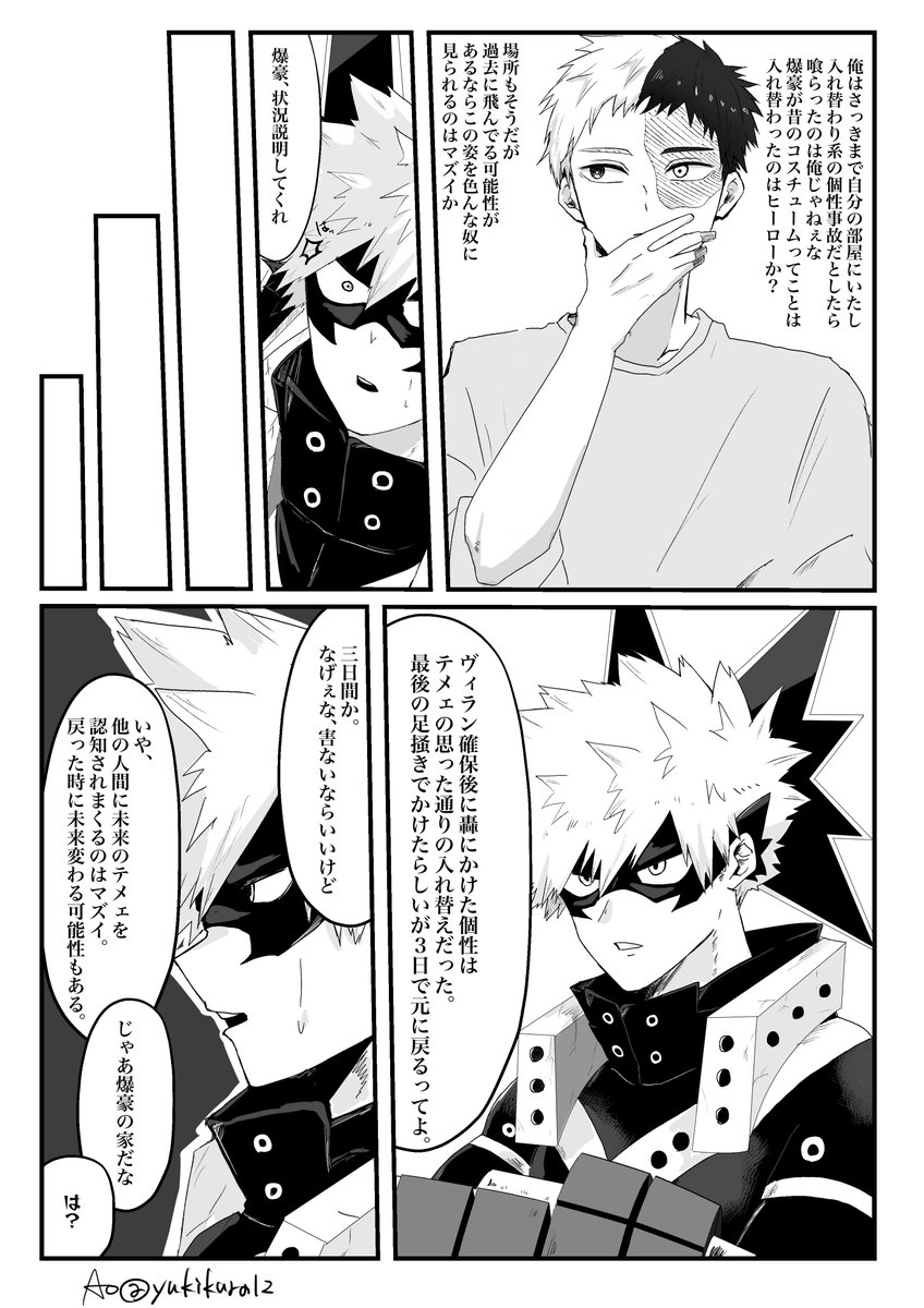 轟爆 背景は諸共消し飛びさせてます 