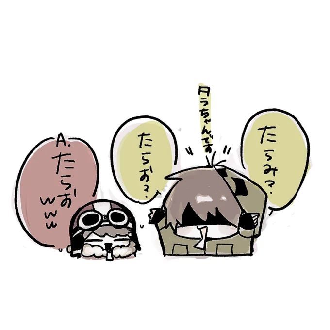 そんな切身みたいに 