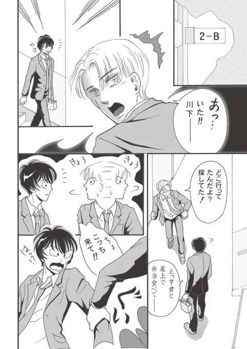 この前散歩中にウリ坊(猪の子供)を見た!親がいると怖いのでビビったが😱田舎だけどそこまで山奥とかじゃないからね😅
#創作BL 
#BL漫画
#漫画が読めるハッシュタグBL 
#漫画が読めるハッシュタグ 
#あまとお
#ちーとでこ 