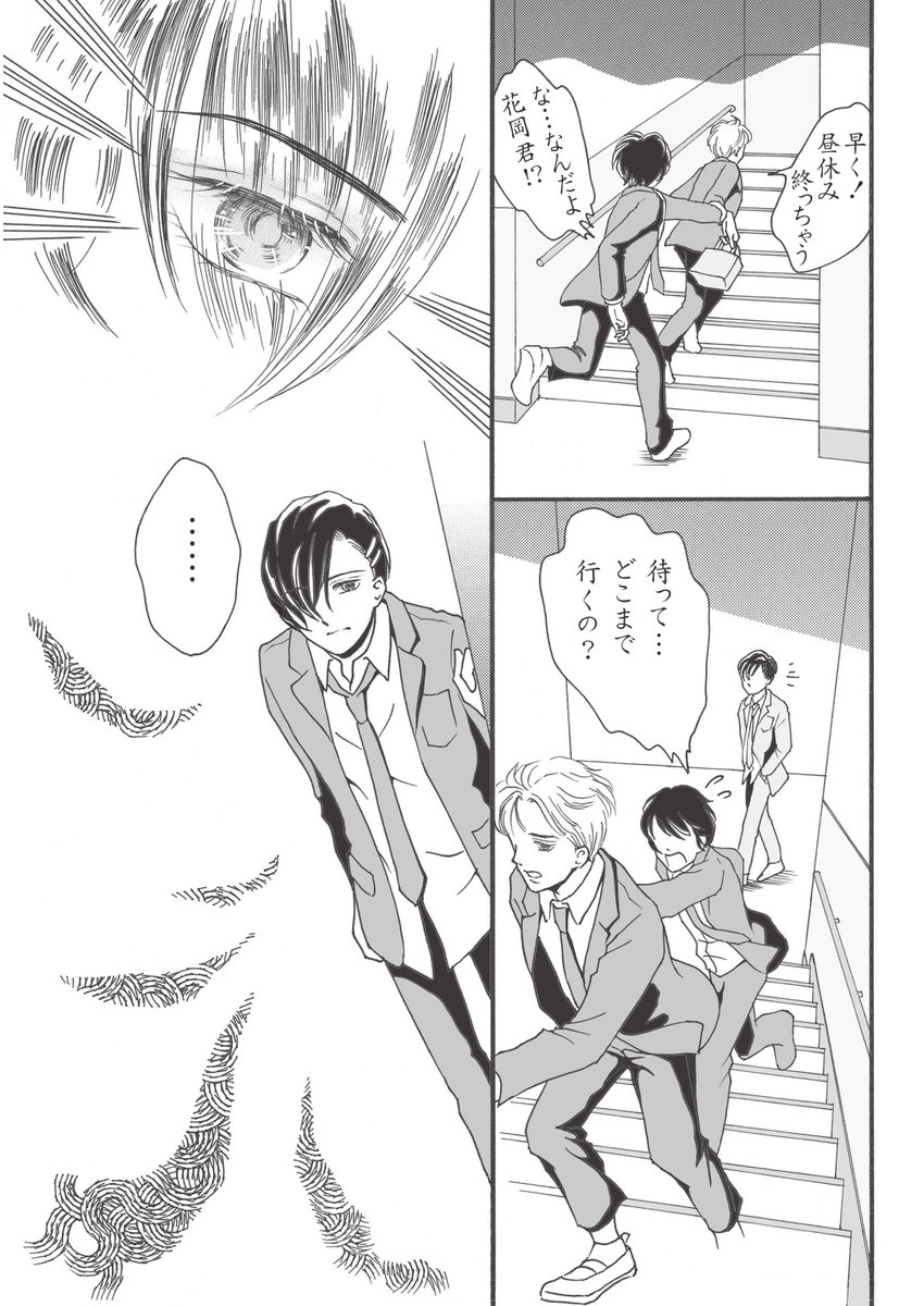 この前散歩中にウリ坊(猪の子供)を見た!親がいると怖いのでビビったが😱田舎だけどそこまで山奥とかじゃないからね😅
#創作BL 
#BL漫画
#漫画が読めるハッシュタグBL 
#漫画が読めるハッシュタグ 
#あまとお
#ちーとでこ 