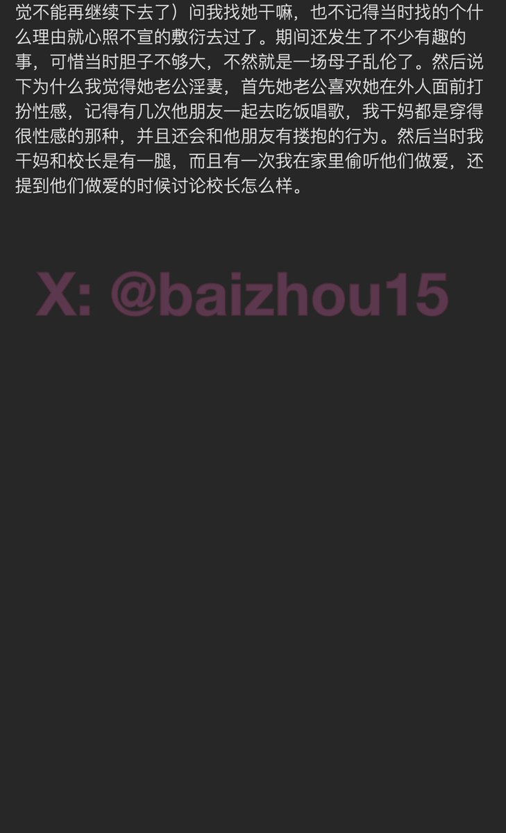 今日树洞故事
#初中生 #干妈 #教师 #打胶
「如果你也有想分享的秘密，可通过主页链接袒露你的经历。看到喜欢的故事我会发口令红包」  #一个树洞 #树洞 #反差 #释放 #性经历 https://t.co/csbgaJvBkS