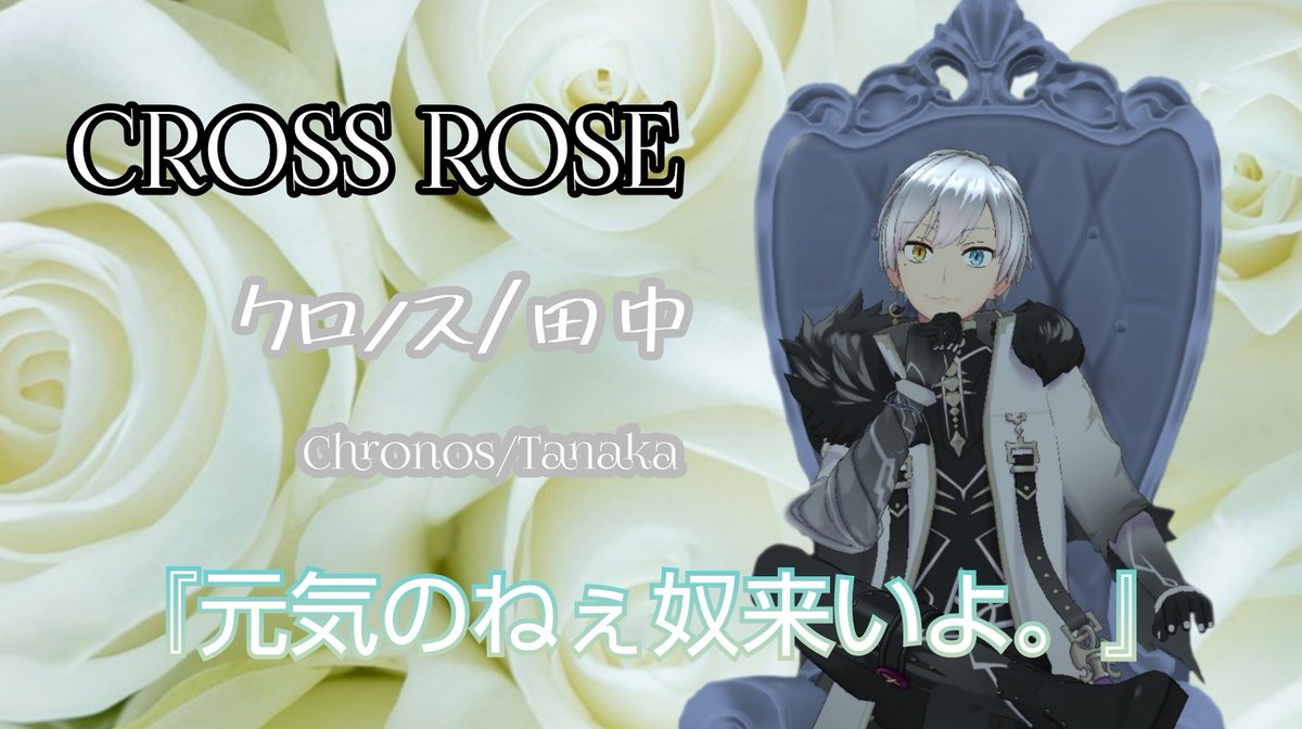 mirumiru_0103's tweet photo. 個別で作った『CROSS ROSE』🌹✨
『CROSS ROSE』と『CROSS🌹ROSE』で作ってみた(✽︎´ཫ`✽︎)
ホストの名刺みたいになってしまった😇www
誰のせい！？私のせい!!!!

( ｣ﾟДﾟ)｣＜ごめんなさぁぁぁあぁぁあぁぁあぁあい!!w

楽しくなっちゃったんだもん🤤((ﾎﾞｿｯ

#CROSSROSE https://t.co/Cb0ncGS9mz