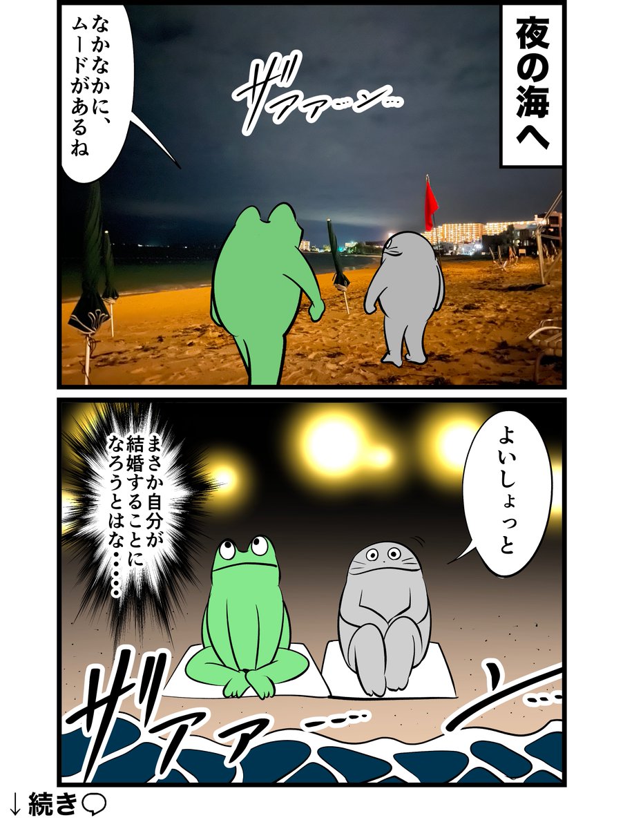 オタクがプロポーズしたレポ漫画
第11話「新たなる生活」1/2 