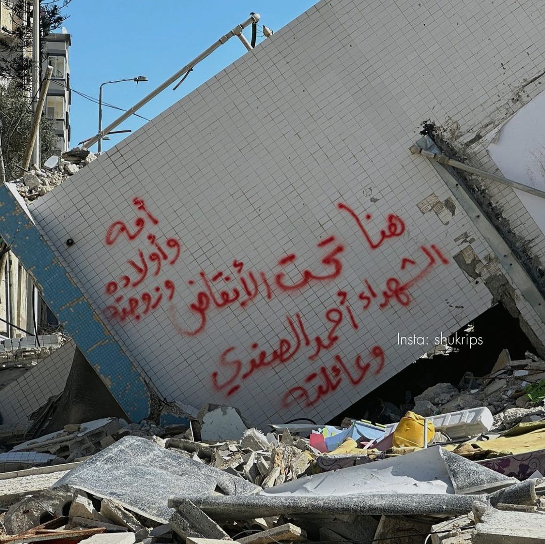 "Ici sous les décombres, il y a les martyrs Ahmad al-Safadi et sa famille: sa mère, ses enfants et son épouse"
Image captée à Gaza.
