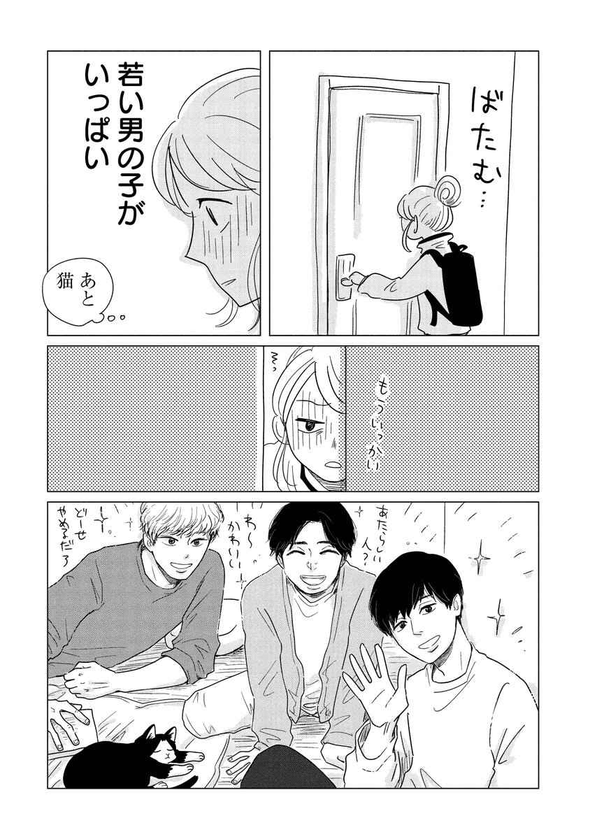 私が女性用風俗店の裏方スタッフとして働き始めたワケ(3/4) 