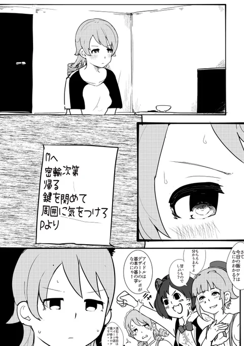 再掲もりくぼ
#デレマス 