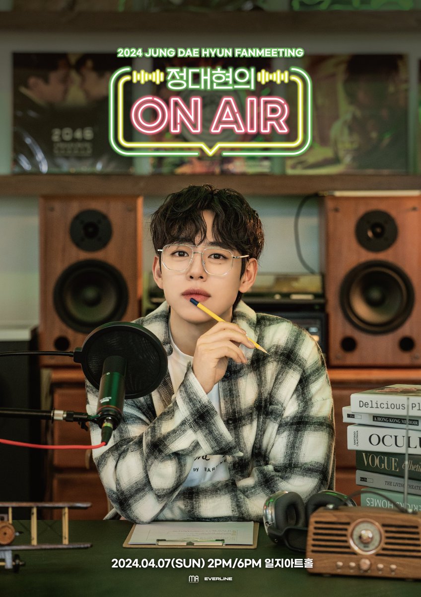 maenter1234's tweet photo. 📢2024 JUNG DAE HYUN FANMEETING
［정대현의 ON AIR］티켓 오픈 공지

📅 2024. 4. 7 (SUN) 2PM / 6PM
📍일지아트홀

🔗https://t.co/ehGebGzYou
🔗https://t.co/cRi2KAofw2

#정대현 #JUNGDAEHYUN #郑大贤 #チョン·デヒョン
#정대현의_ON_AIR #데이비 #DABY https://t.co/TW8vd9xnPi