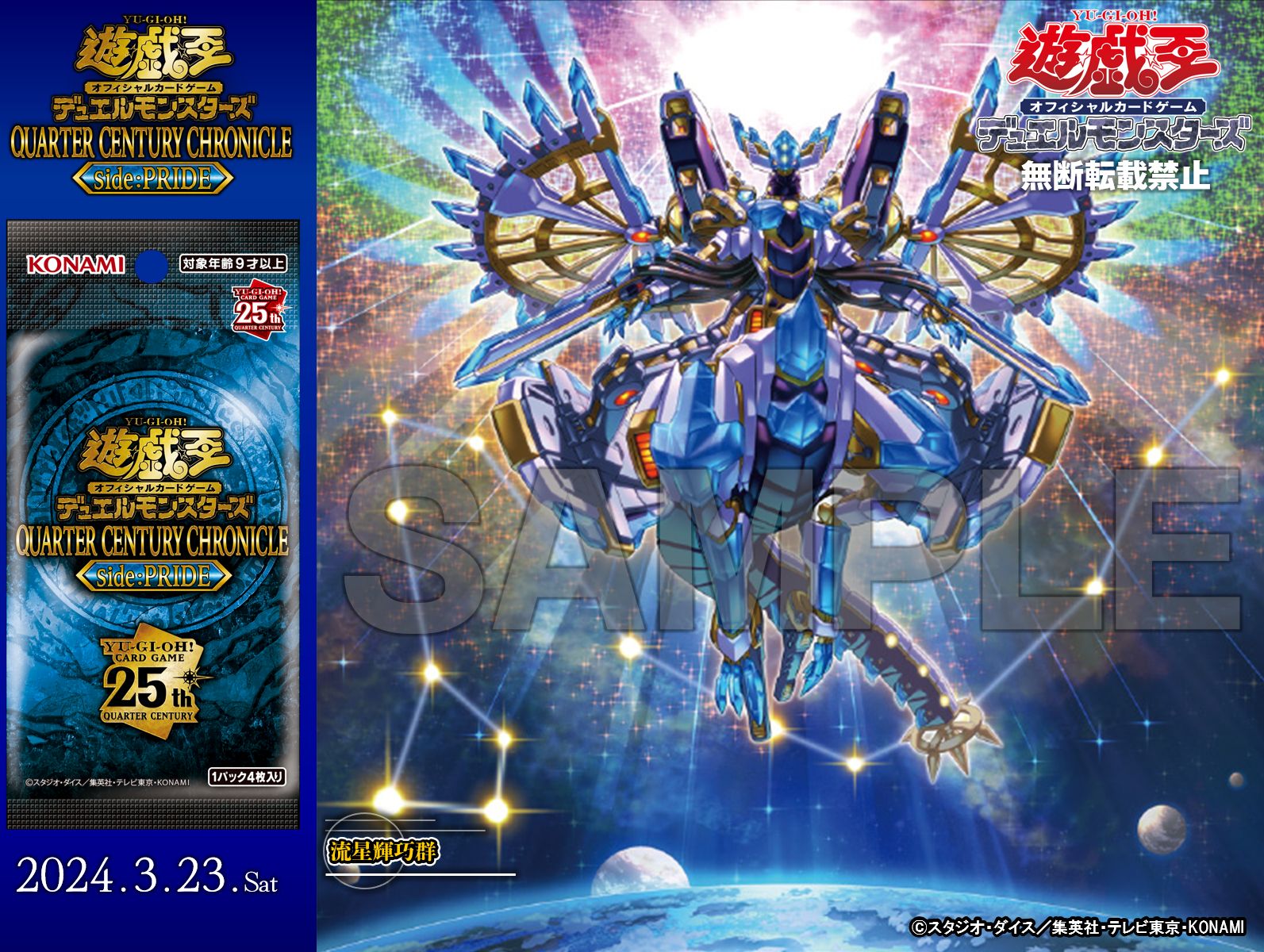 公式】遊戯王OCG on X: 公式】遊戯王OCG on X: