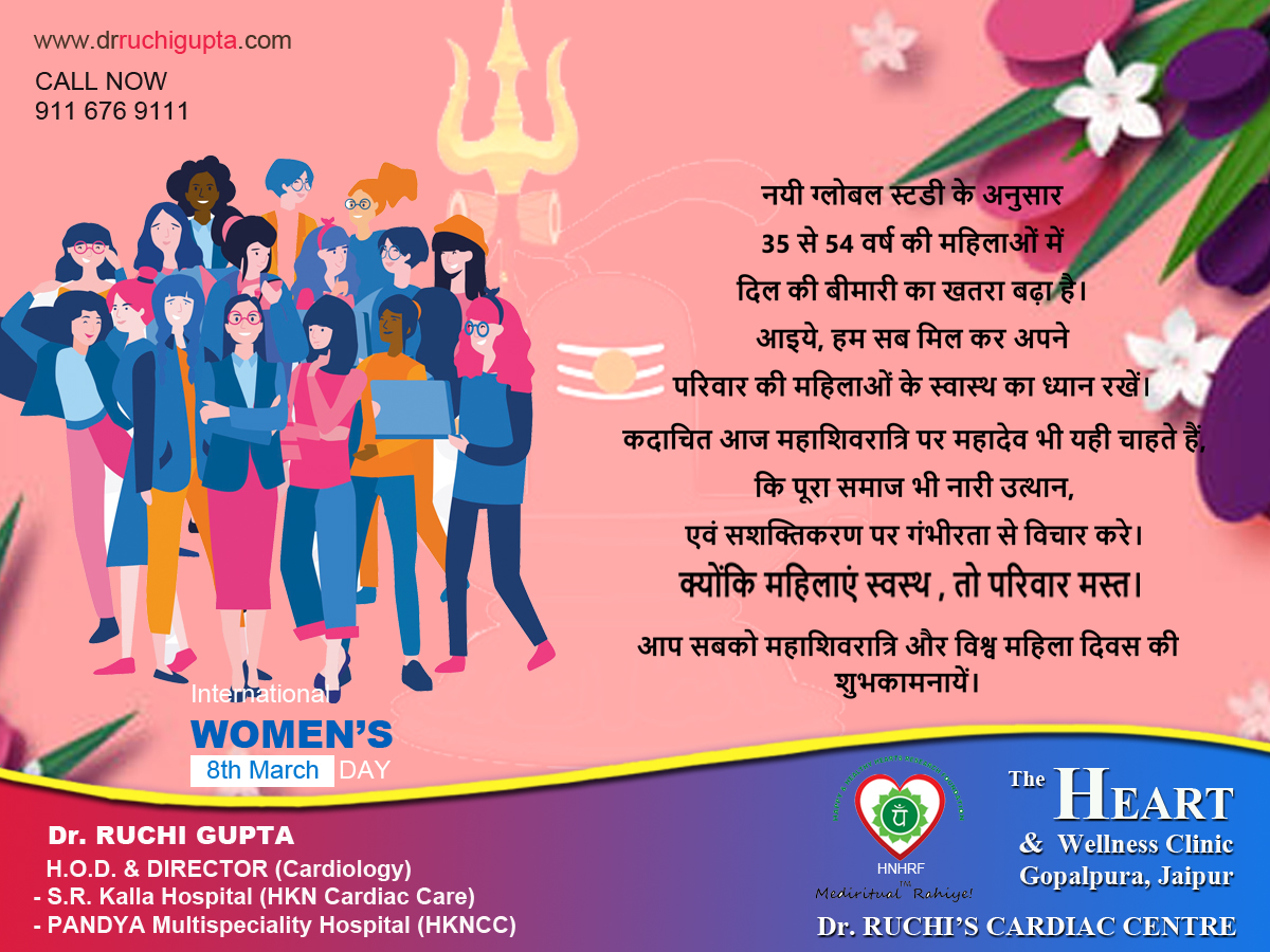 Happy MahaShivratri and International Womens day
 #womensday2024
#womenshealth
#womensdayspecial
#harharmahadevॐ_challenge
#mahashivratri2024
#hearthealth
#stayhealthyandhappy
#HealthForAll
#Health
#cardiooncology
#drruchiguptacardio
#jaipurdoctors #cardiology
#hnhrf #MediRitual