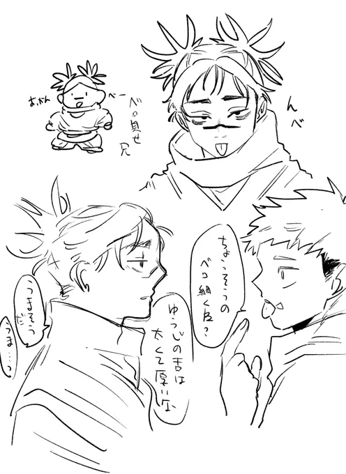 ベロ出しお兄ちゃん(ほんのり脹虎ぽい) 