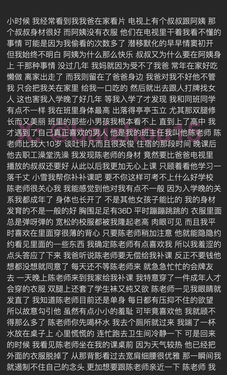 主题：#师生 #老师 #补课 #大胸 #未成年 #捆绑 #恋父

「如果你也有想分享的秘密，可通过主页链接袒露你的经历。看到喜欢的故事我会发口令红包」
 #一个树洞 #树洞 #反差 #释放 #性经历 https://t.co/cuZS2qqzzd