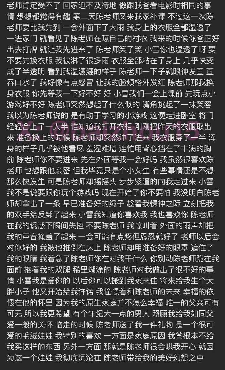 主题：#师生 #老师 #补课 #大胸 #未成年 #捆绑 #恋父

「如果你也有想分享的秘密，可通过主页链接袒露你的经历。看到喜欢的故事我会发口令红包」
 #一个树洞 #树洞 #反差 #释放 #性经历 https://t.co/cuZS2qqzzd