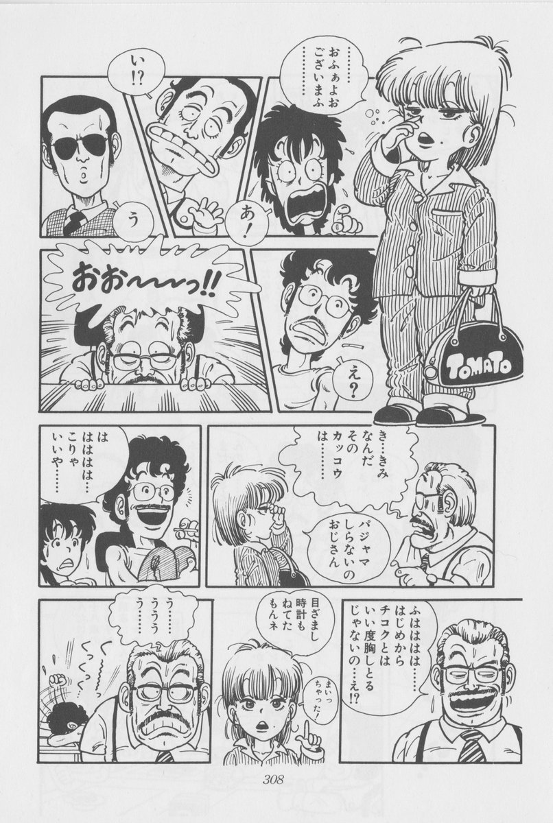 palm_tree_gogo's tweet photo. ギャル刑事トマトの鳥山明氏がお亡くなりに・・・ https://t.co/EvC2XynGb7