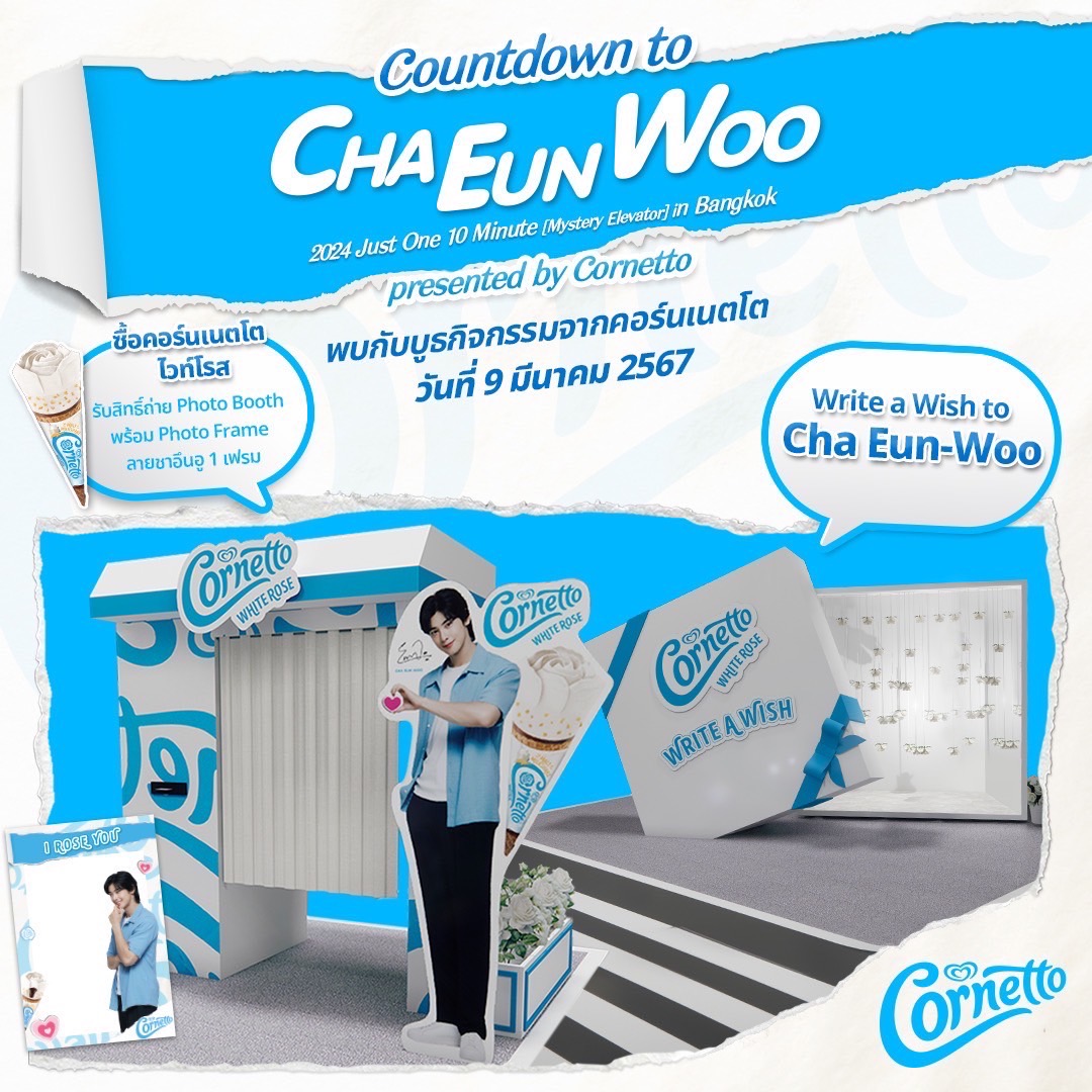 Cornetto Thailand tweet media
