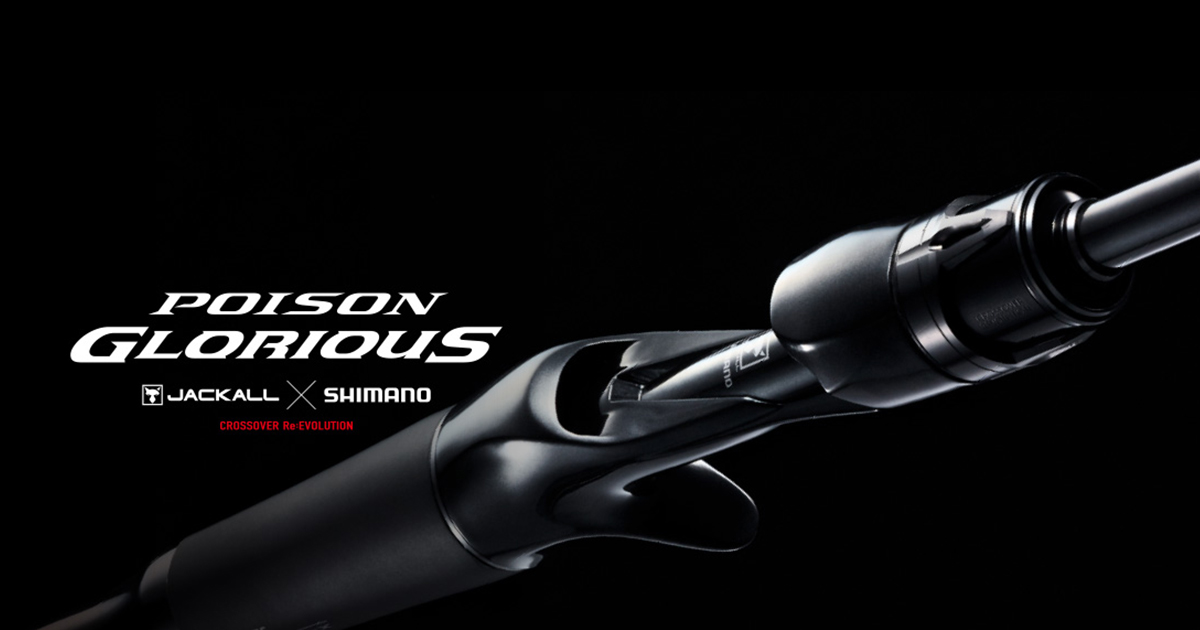 SHIMANO 16ポイズングロリア 1610ML.BFS シマノ ポイズングロリアス 1610ML-BFS