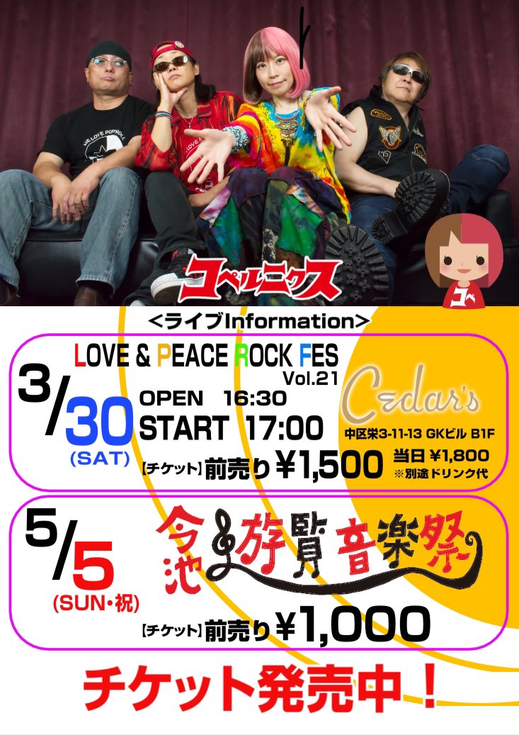 MVSugimoto's tweet photo. 3月30日(土)Cedar’s ライブです。
是非お越し下さい❗️ https://t.co/N1kQN7UqSX