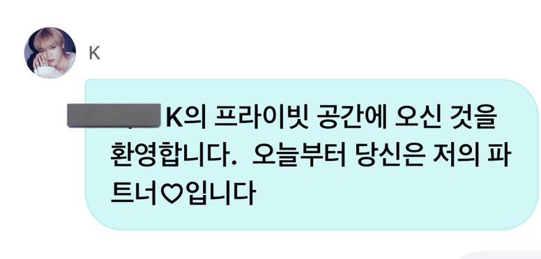 제가 케이의 파트너 ♡ 이라니요…