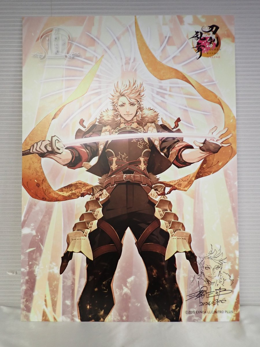 RT @kunozan_toshogu: 只今博物館にて、三輪士郎先生のサイン入り