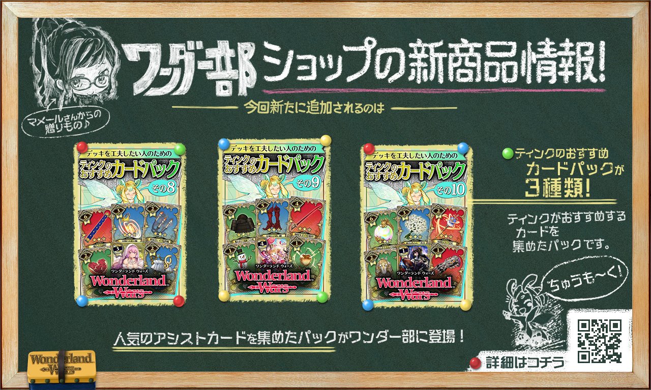 本日限定値下 ワンダーランドウォーズ キャンバスアートB ワンダーランドウォーズ公式 on X: 