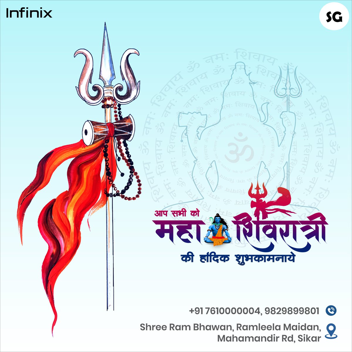 MartSge89459's tweet photo. महाशिवरात्रि की हार्दिक शुभकामनाएं! भगवान शिव की कृपा आपके जीवन में सुख, शांति और समृद्धि लाए। #महाशिवरात्रि #हरहरमहादेव 🕉️
 #Mahashivrat #महाशिवरात्रि #mahashivratr #भगवानशिव https://t.co/wghZHEGYOu