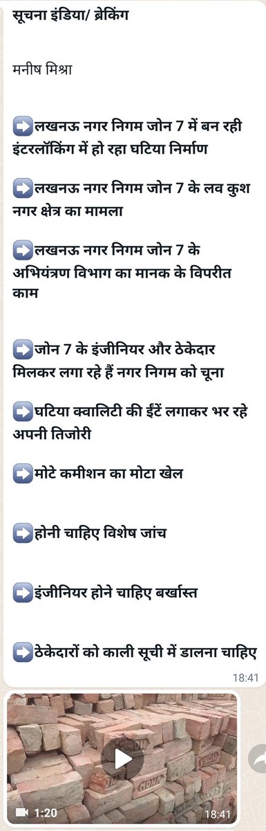Lko_VivekSharma's tweet image. लगता है पांच दिन पूर्व..जोन-7 का हो रहा मानक विपरीत निर्माण भूल गए..वैसे जिम्मेदार प्रथम नागरिक को तो निरक्षण करना चाहिए था..किंतु🤔पता नहीं किस प्रभाव में &quot;नहीं&quot; किया जा रहा है..
कृपया आप स्वयं दौरा करिए श्रीमान @JitinPrasada @aksharmaBharat @NagarVikas_UP @amritabhijat