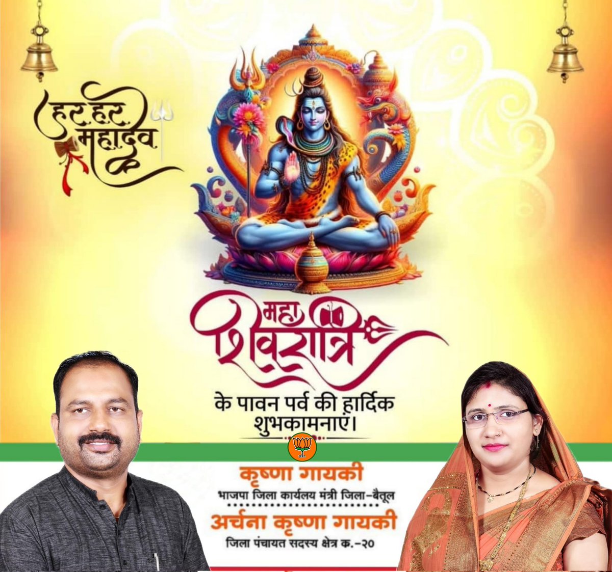 GayakiKrishna's tweet photo. महाशिवरात्रि की आप सभी को अनंत शुभकामनाएं 🚩💐🚩
बाबा भोलेनाथ आप सब की मनोकामना पूर्ण करें🙏🌼🙏
#महाशिवरात्रि https://t.co/Pzy1r6NWVx