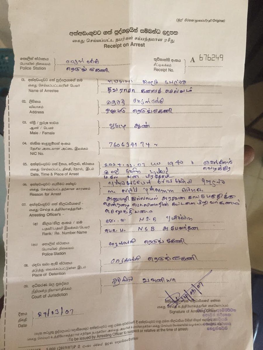 Nedunkery police have arrested 2 Tamils who attended the Sivaratri worship at #Vedukunarimalai Adilingeswarar Temple with court permission. They were charged with entering the state forest without authorization and driving a vehicle in violation of police orders. 📷@JeraThampi