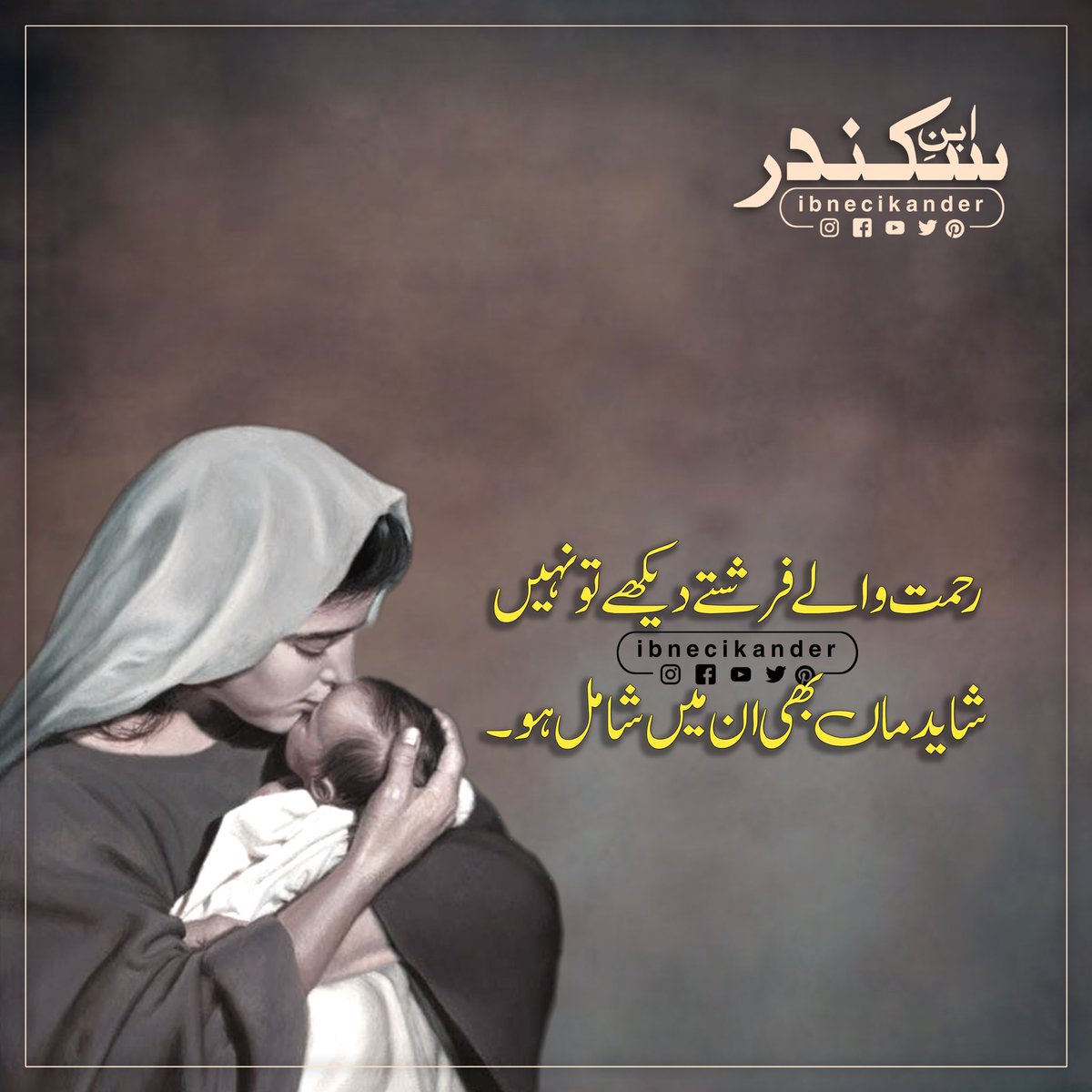 ibnecikander's tweet photo. Don't forget your mother on #WomensDay #8MarchWomensday
#8march https://t.co/aazkcrpIeB