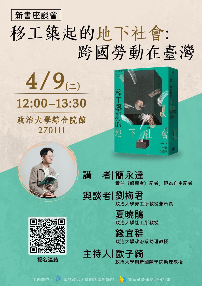 Yi-Chun Chien, Ph.D. 錢宜群 tweet media