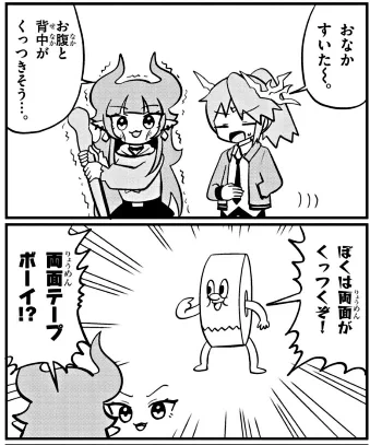 [第57話]ドラゴン娘のどこでもないゾーン - ニャロメロン | 週刊コロコロコミック #ドラゴン娘のどこでもないゾーン
[ https://t.co/WUjRGFhynZ ] 