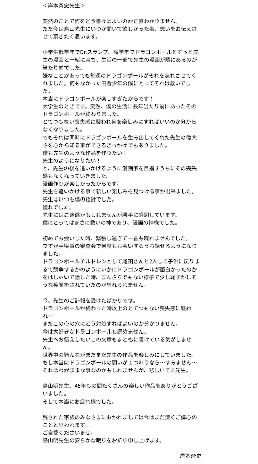 zero_world1's tweet photo. 鳥山先生！世界が…

哀悼の意
Akira Toriyama
ドラゴンボール
Dragon Ball
ピッコロさん
野沢雅子さん
尾田栄一郎
桂正和先生
尾田先生
SAND LAND
スーパーサイヤ人
鳥山ワールド
週刊少年ジャンプ
岸本先生
著名人の訃報
よたろう先生
ドクタースランプ

感謝しています！！ https://t.co/L1NaO7saDQ