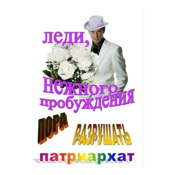 С днём международной женской солидарности в борьбе за свои права и эмансипацию!!!