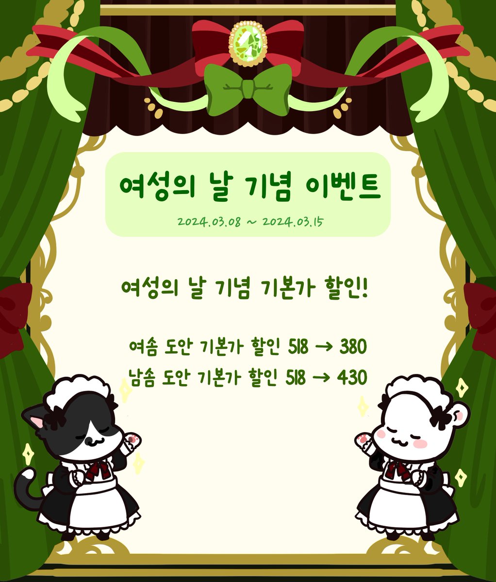 ylb_wanou's tweet photo. ❤️여성의 날 기념 이벤트💚
3월 8일 여성의 날을 맞이하여, 야심찬 이벤트를 준비했습니다! 여아 도안 기본가를 380위안으로 할인! 일주일간 진행되는 파격적인 할인을 놓치지 마세요, 아가씨🌹
-
RT+팔로우+해당 트윗에 도안을 남겨주시면 추첨을 통해 한분 무료제작을 해 드립니다! https://t.co/fCIgSXjd8m