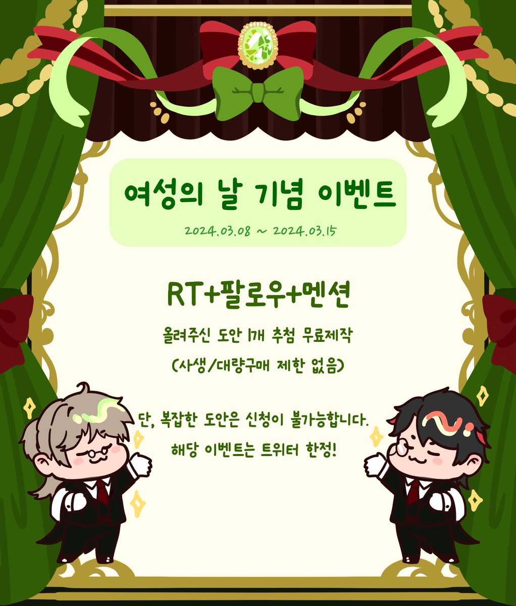ylb_wanou's tweet photo. ❤️여성의 날 기념 이벤트💚
3월 8일 여성의 날을 맞이하여, 야심찬 이벤트를 준비했습니다! 여아 도안 기본가를 380위안으로 할인! 일주일간 진행되는 파격적인 할인을 놓치지 마세요, 아가씨🌹
-
RT+팔로우+해당 트윗에 도안을 남겨주시면 추첨을 통해 한분 무료제작을 해 드립니다! https://t.co/fCIgSXjd8m
